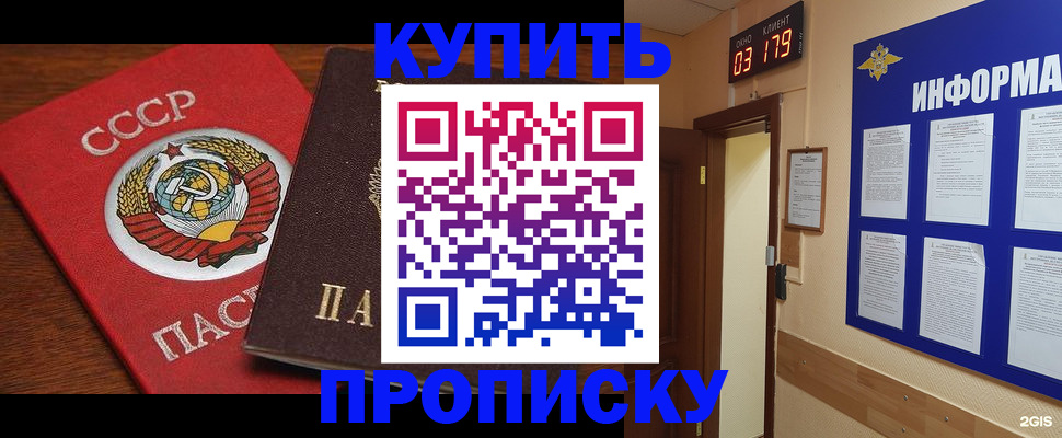 временная регистрация надежно в Людиново