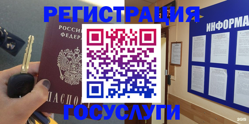 купить прописку в Людиново