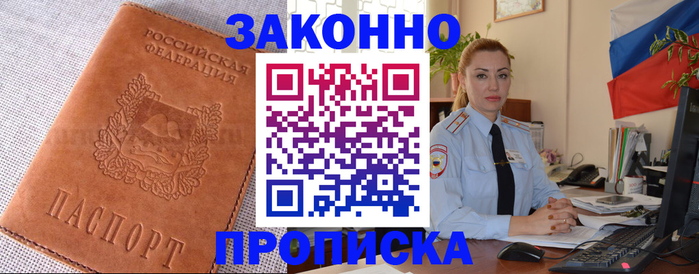 временная регистрация госуслуги в Людиново